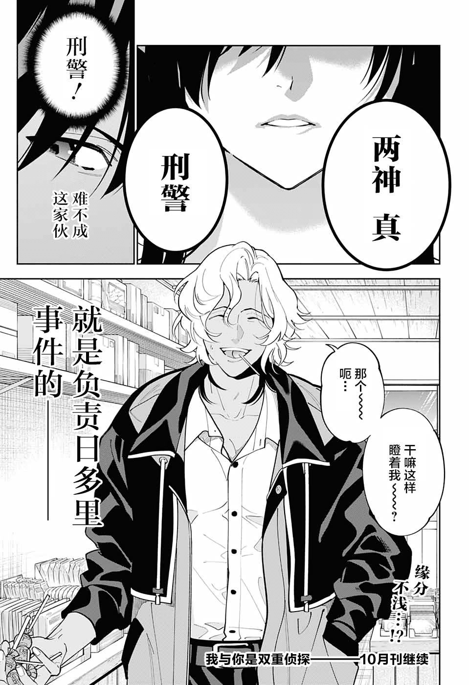 第15话