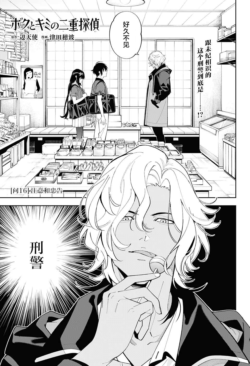 第16话
