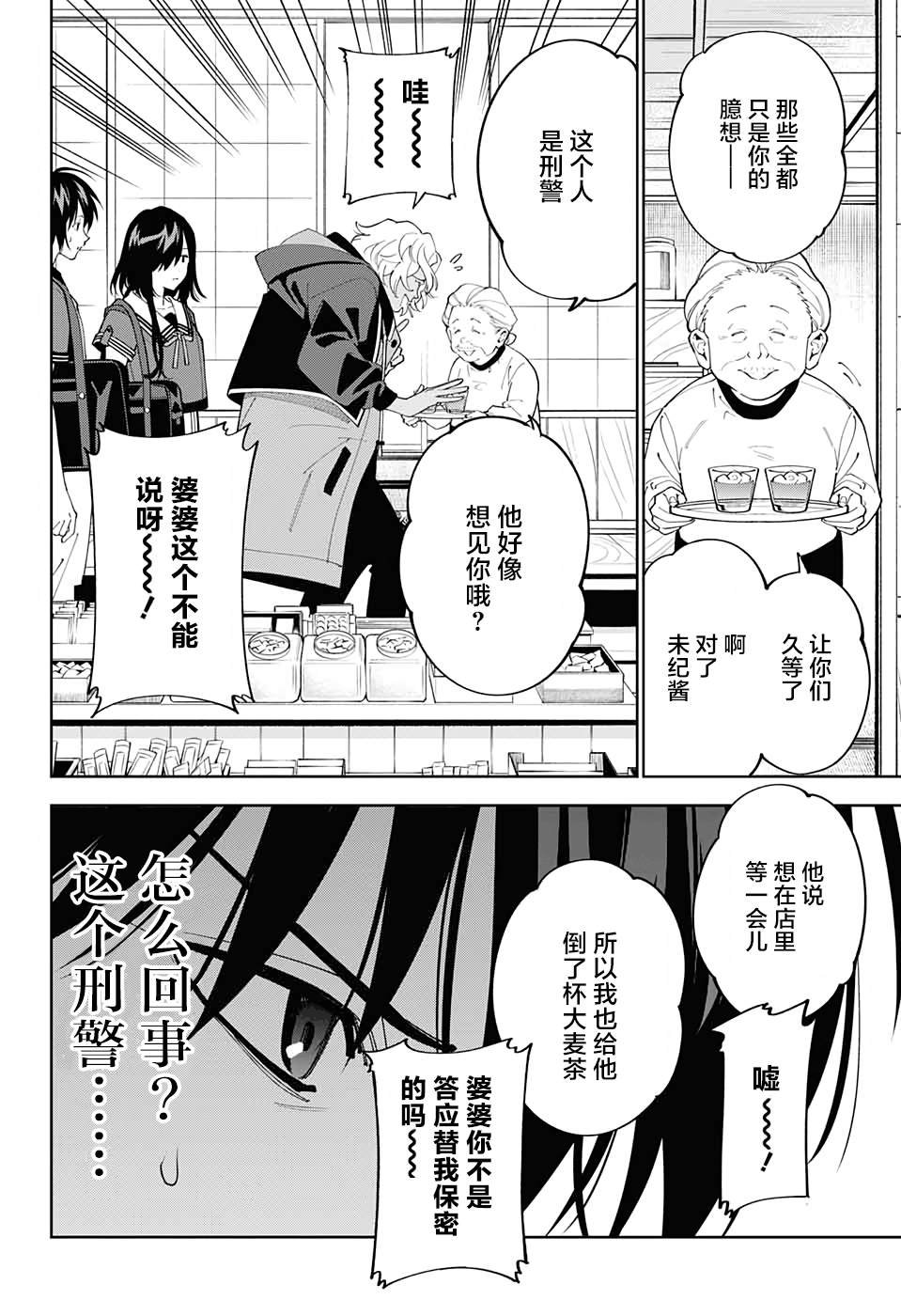 第16话