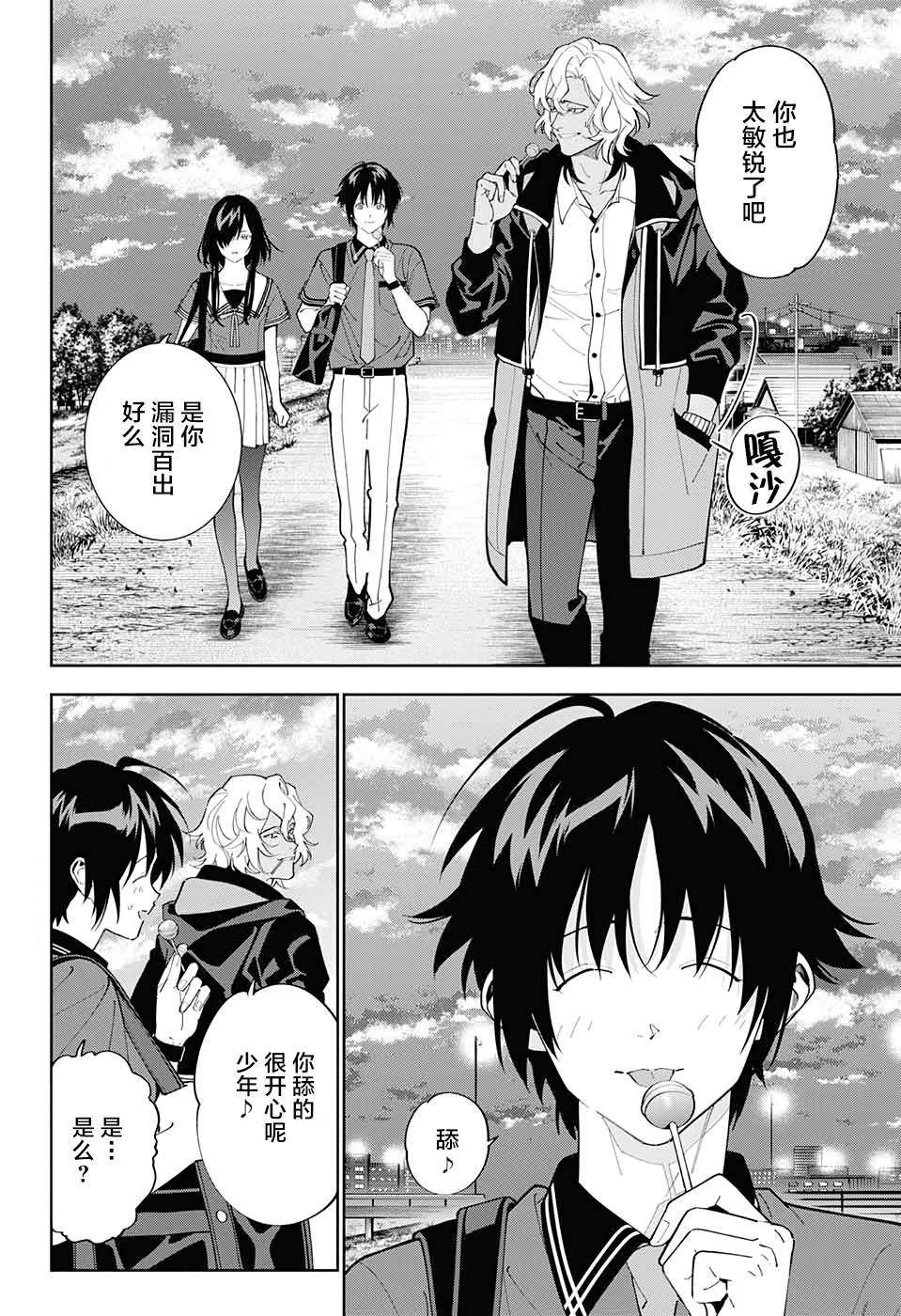 第16话
