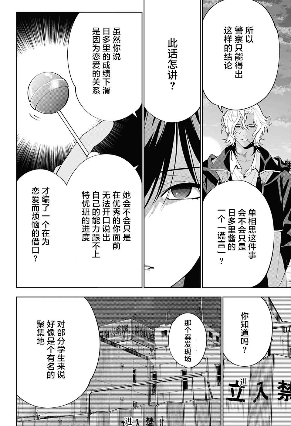 第16话
