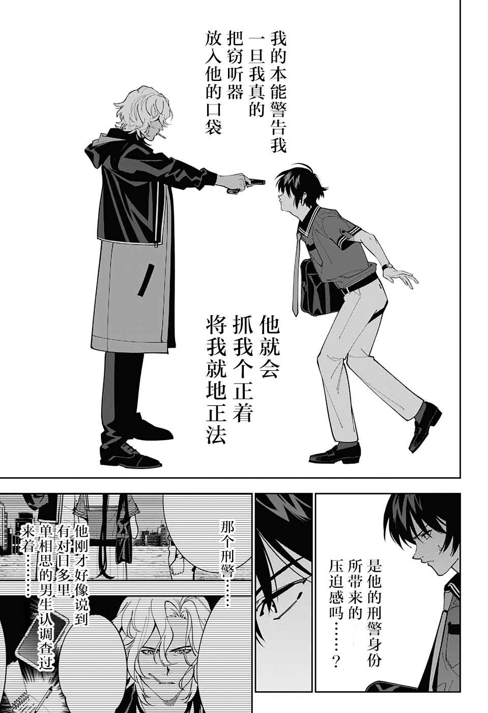 第16话