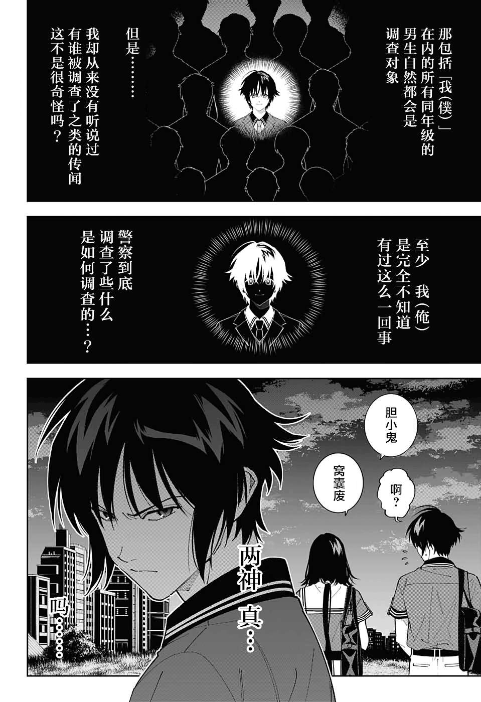 第16话