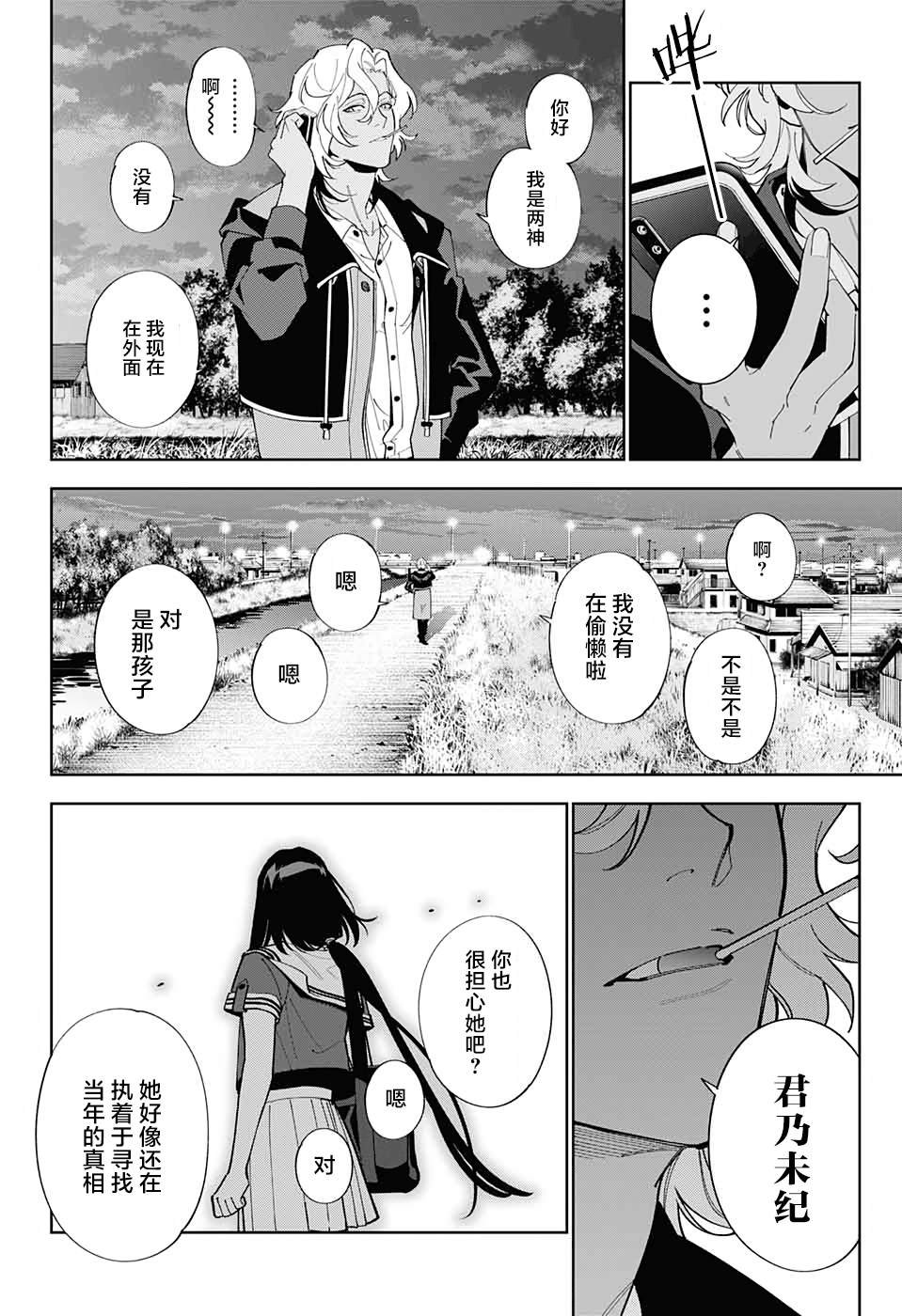 第16话