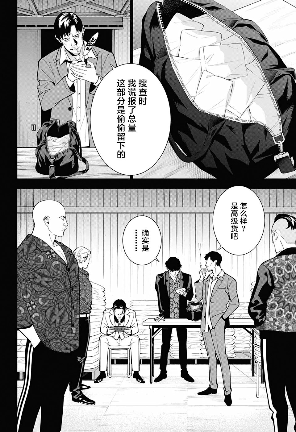 第17话