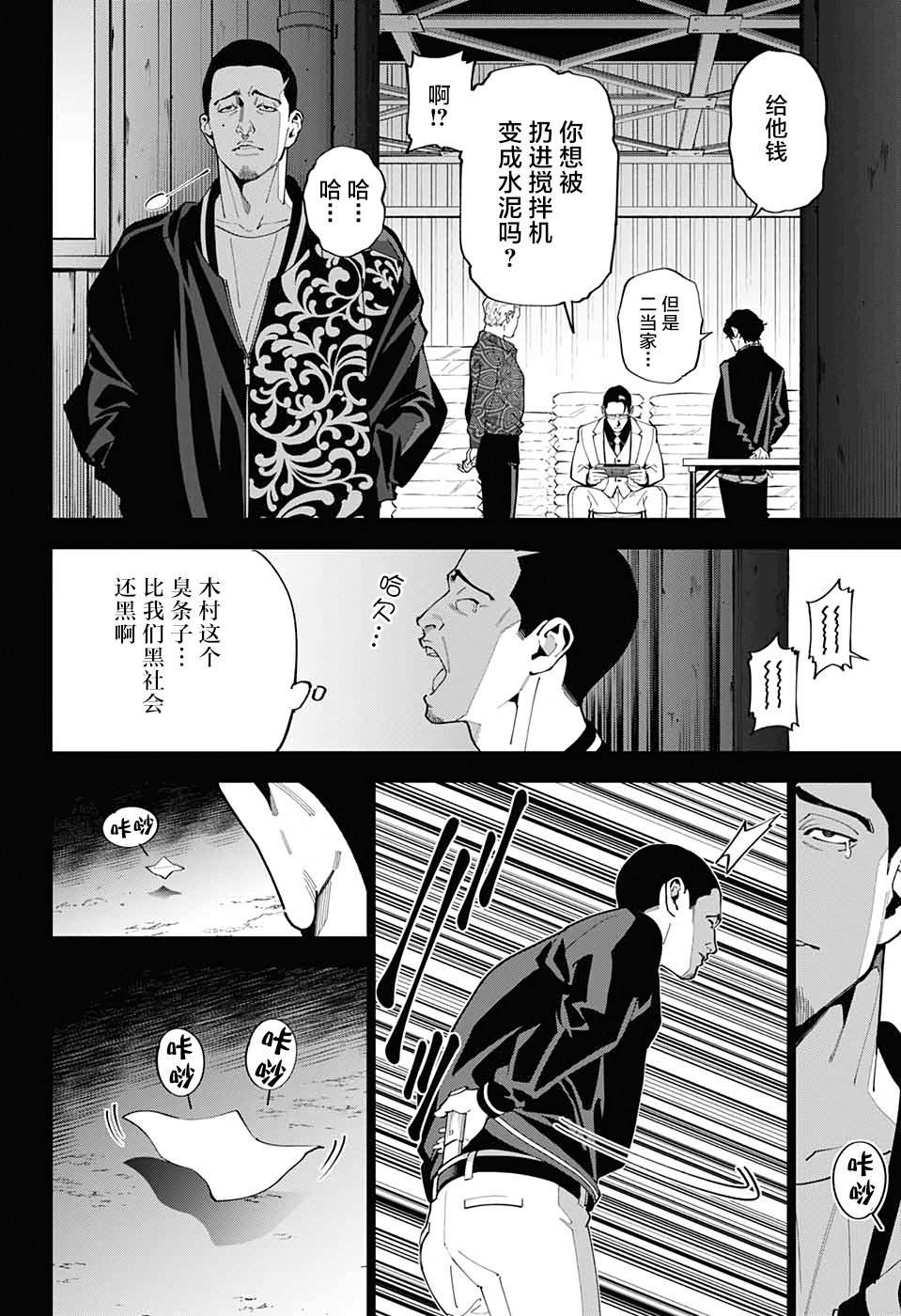第17话