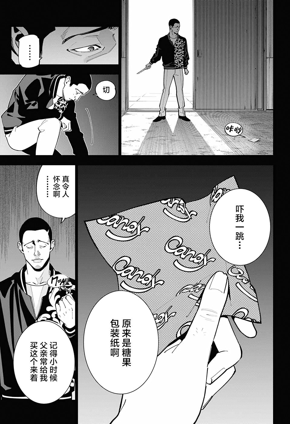 第17话