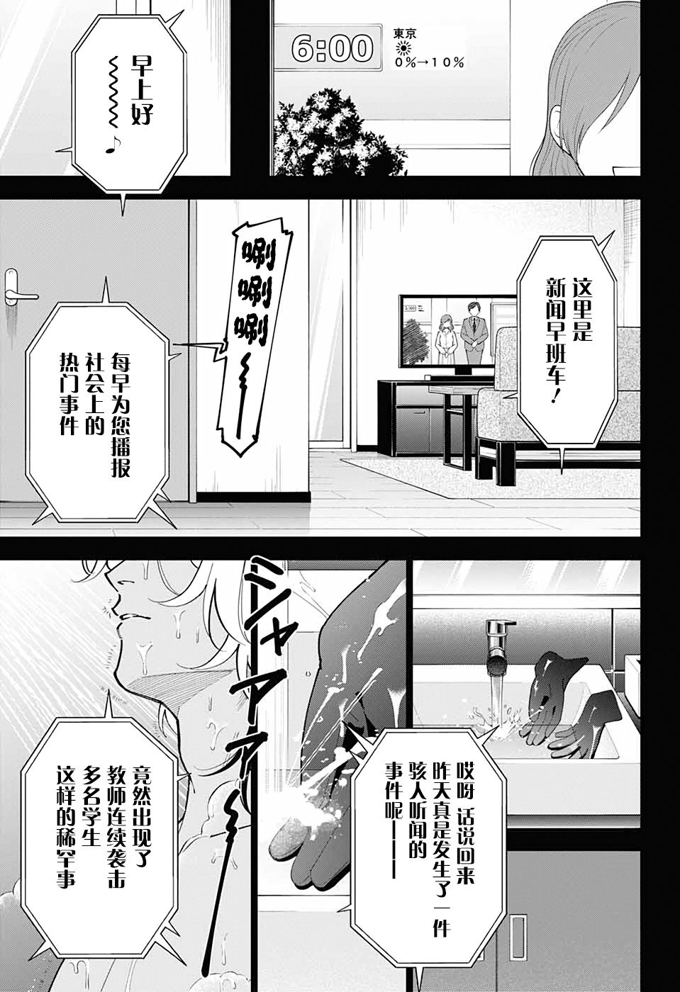 第17话