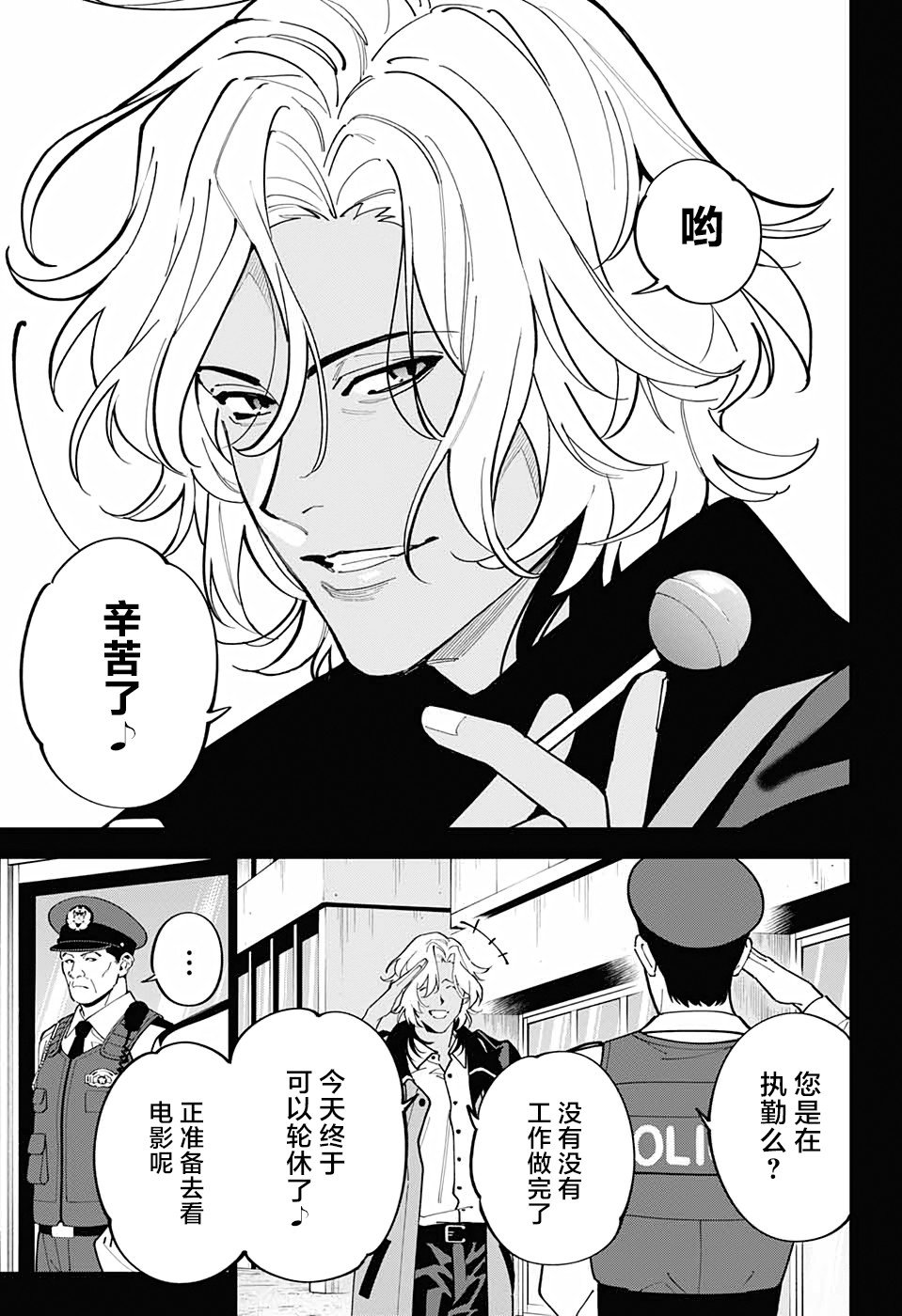 第17话