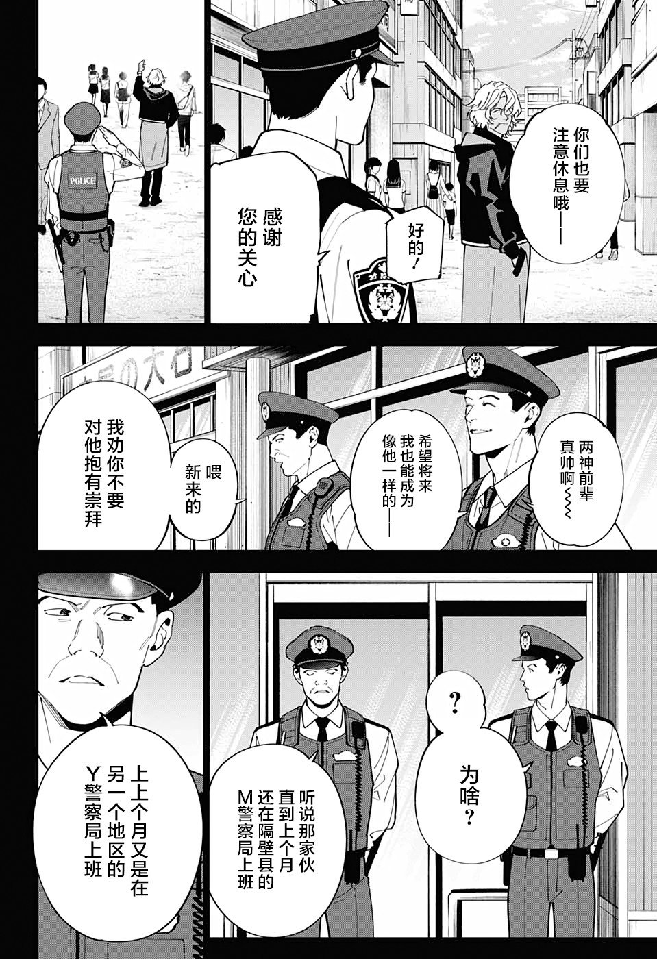 第17话