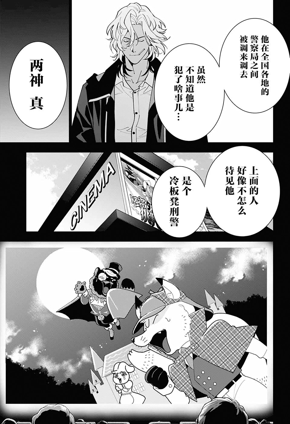 第17话