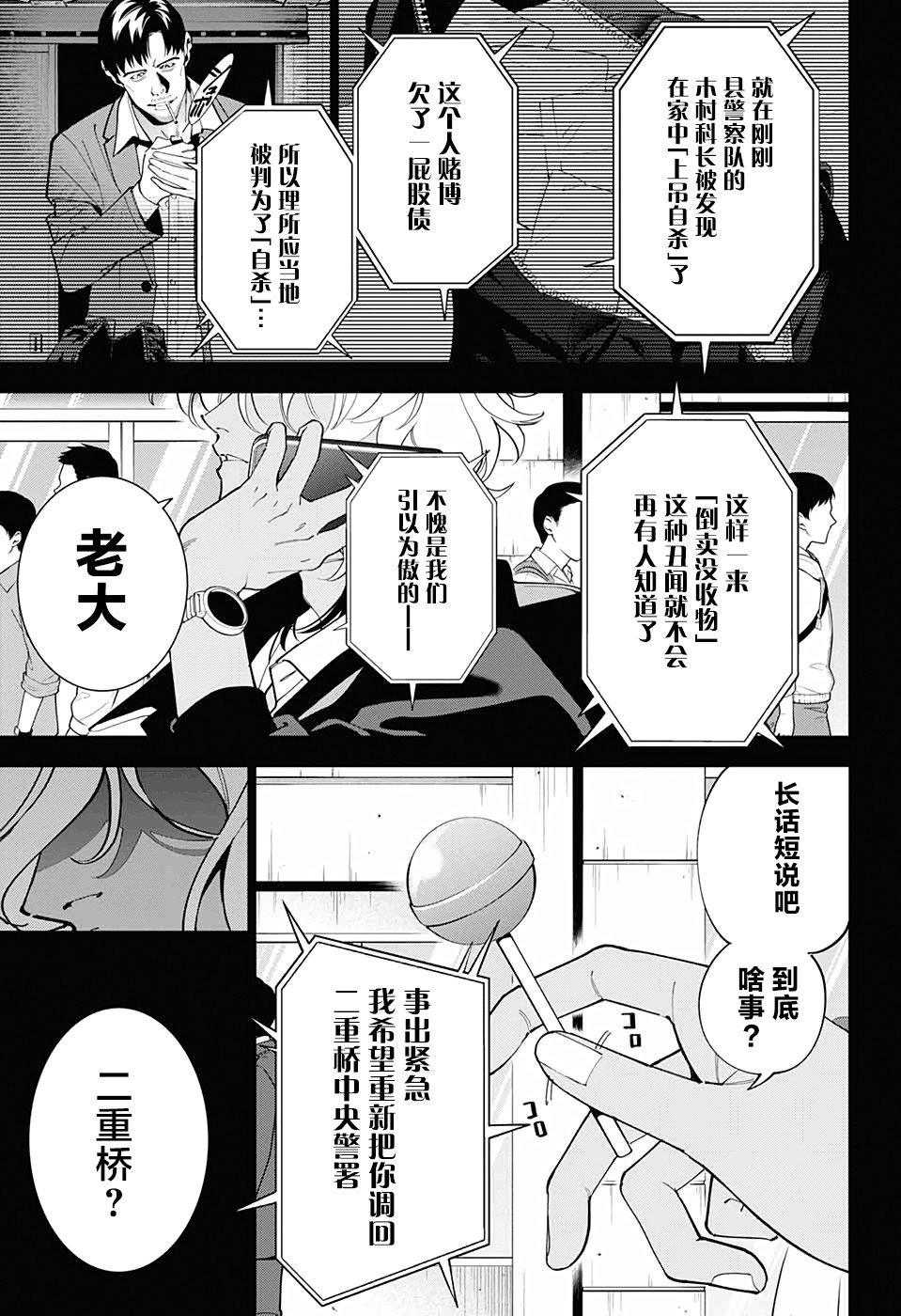 第17话