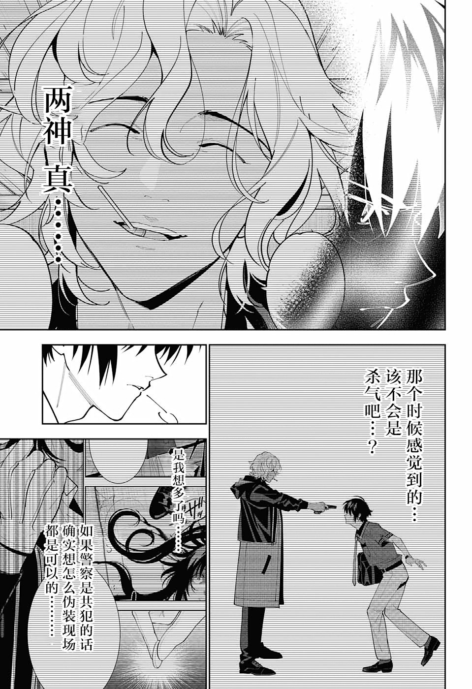 第17话