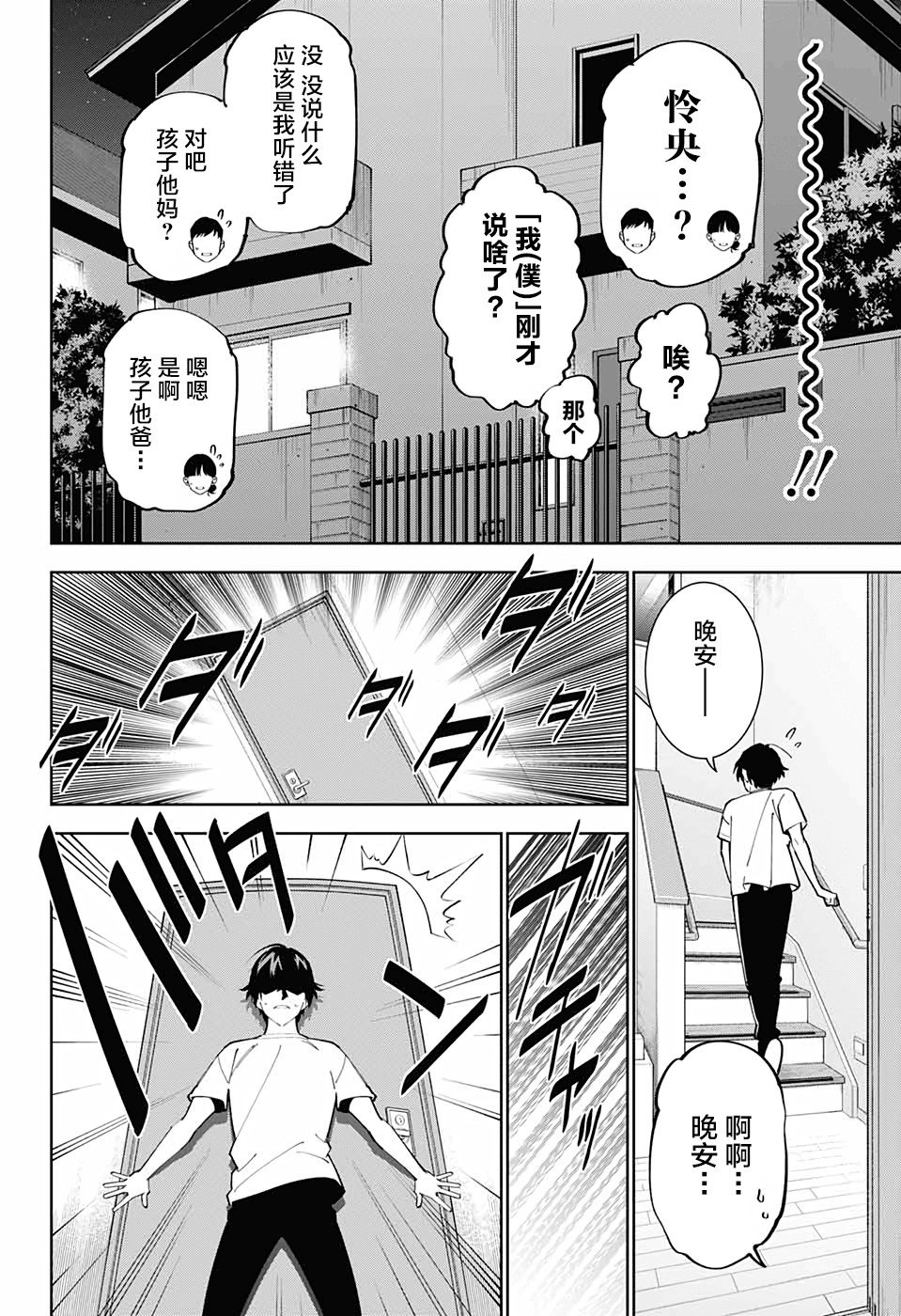 第17话