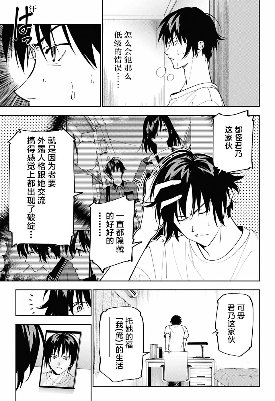 第17话