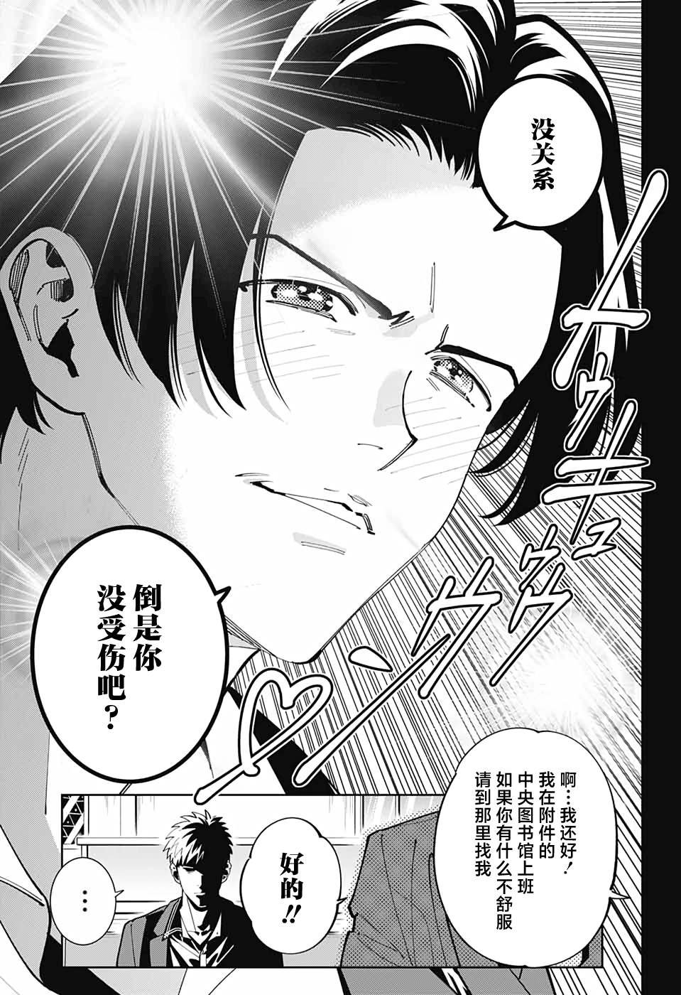 第18话
