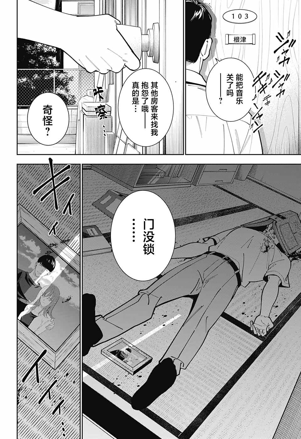 第18话
