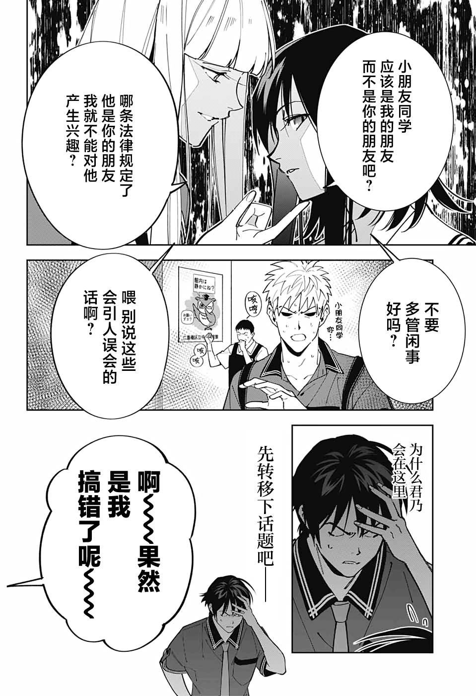 第18话