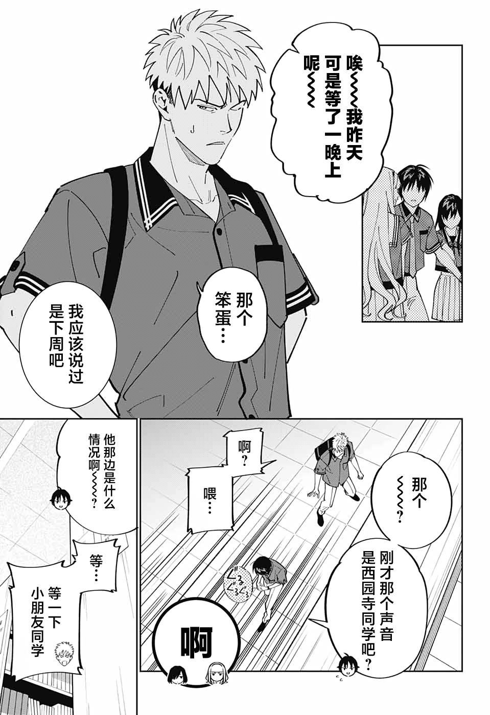第18话