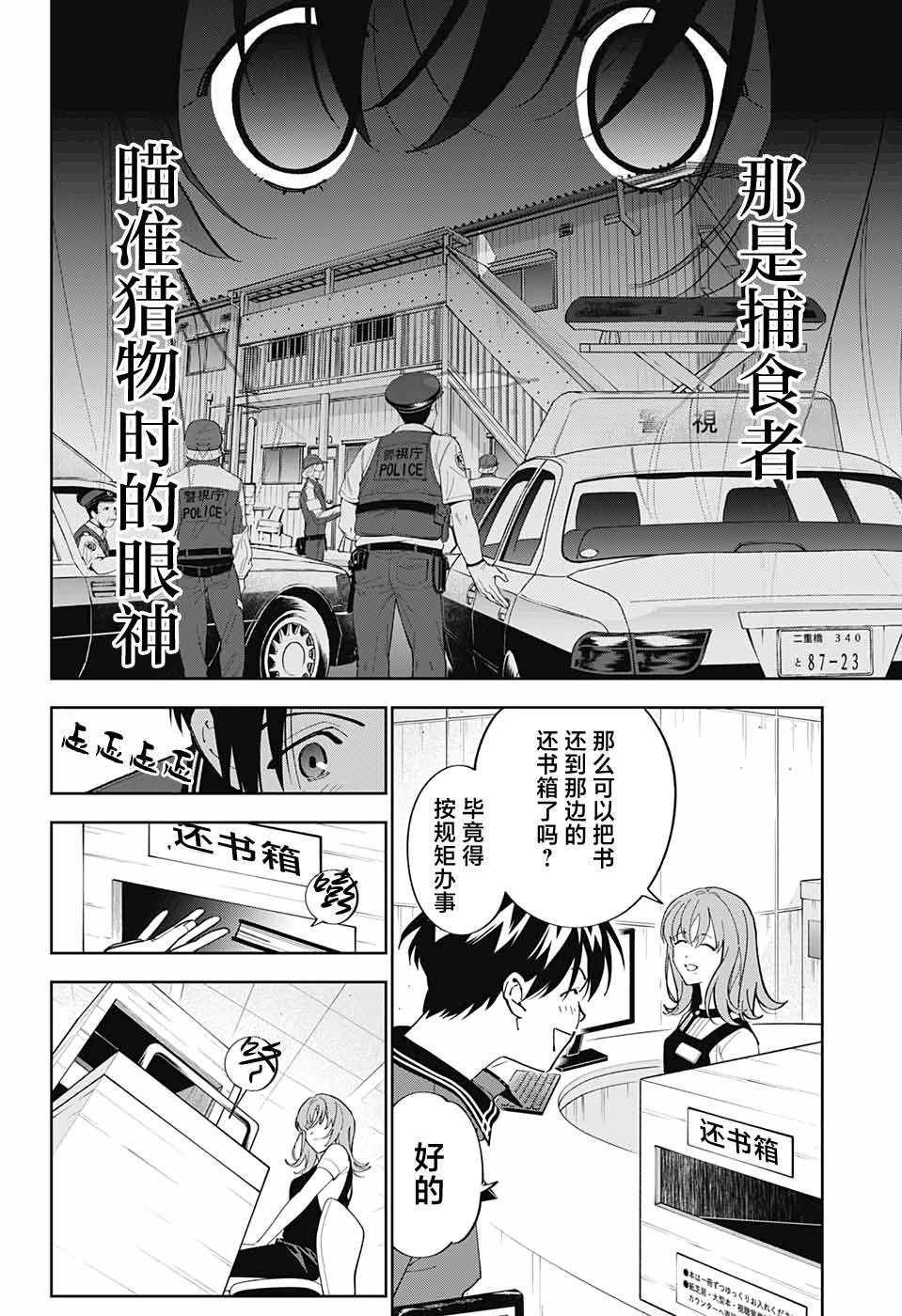 第18话