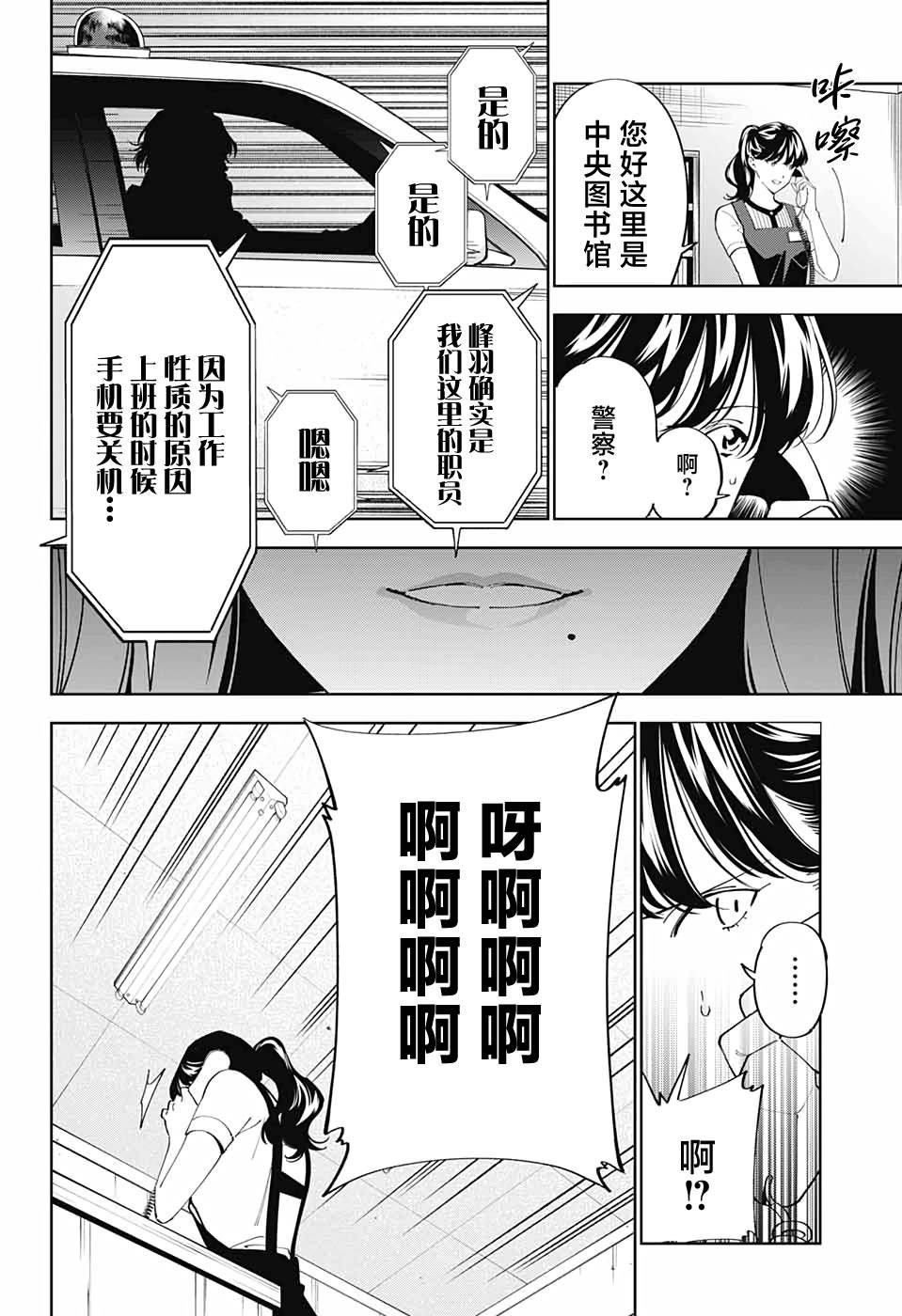 第18话