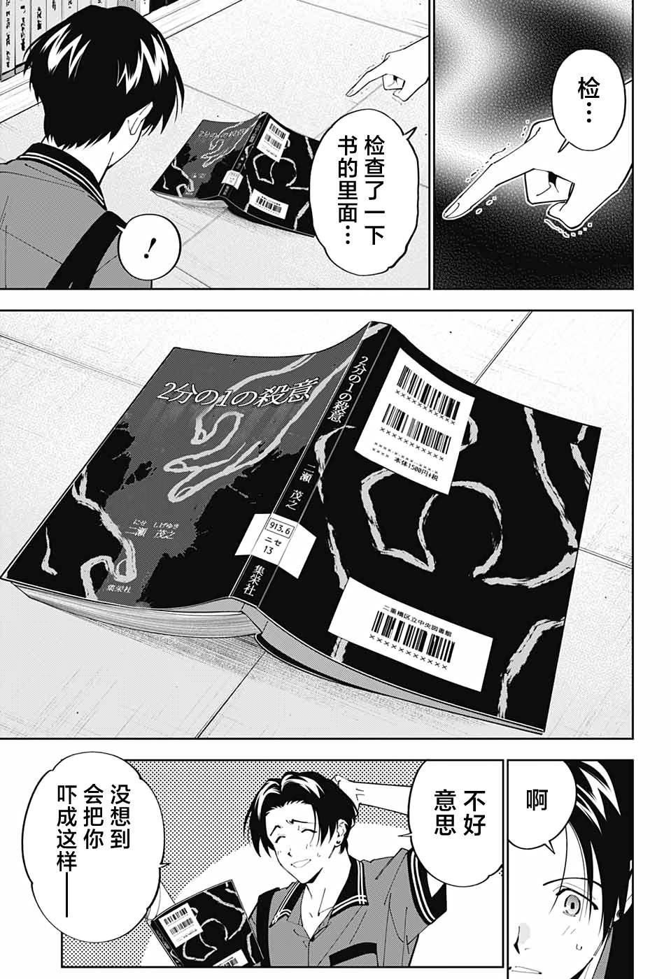 第18话