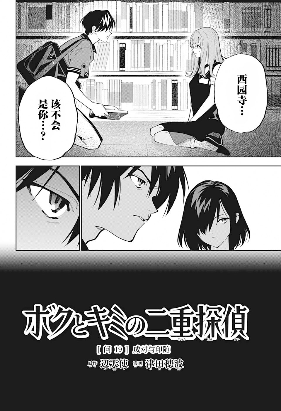 第19话