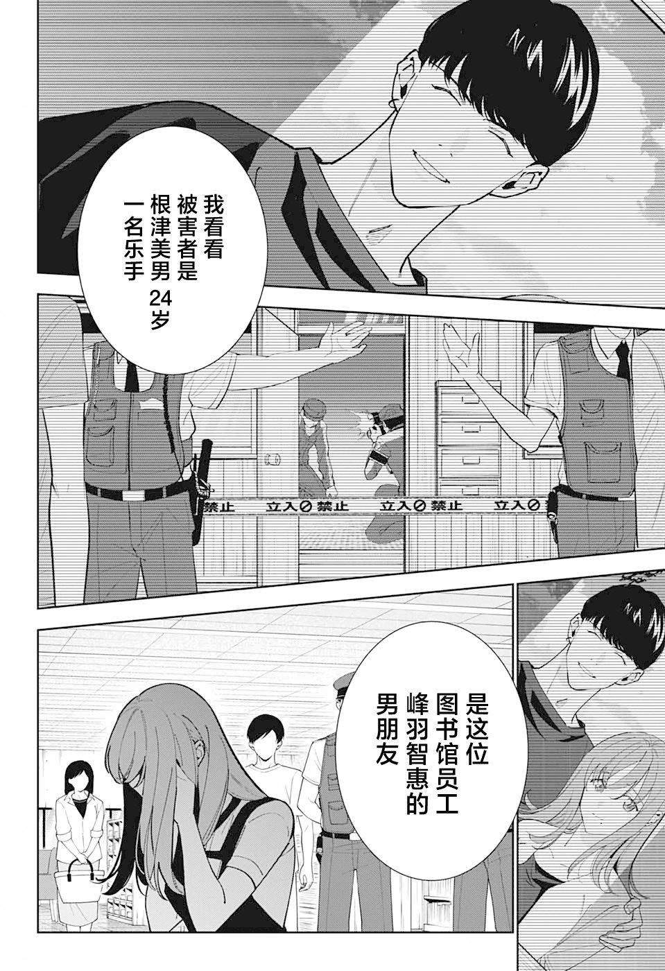 第19话