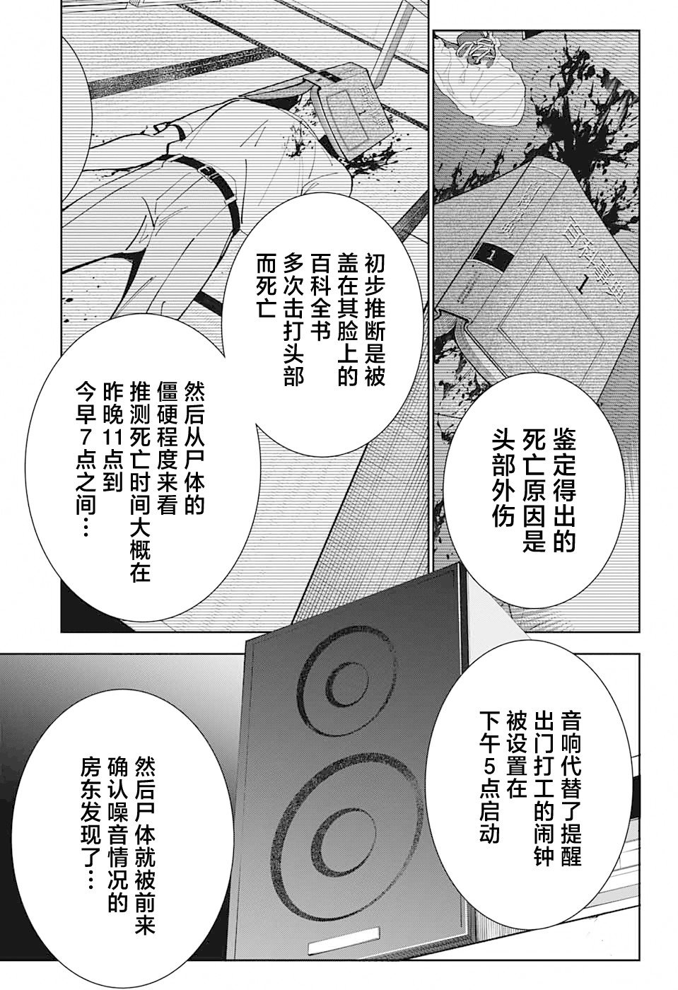 第19话