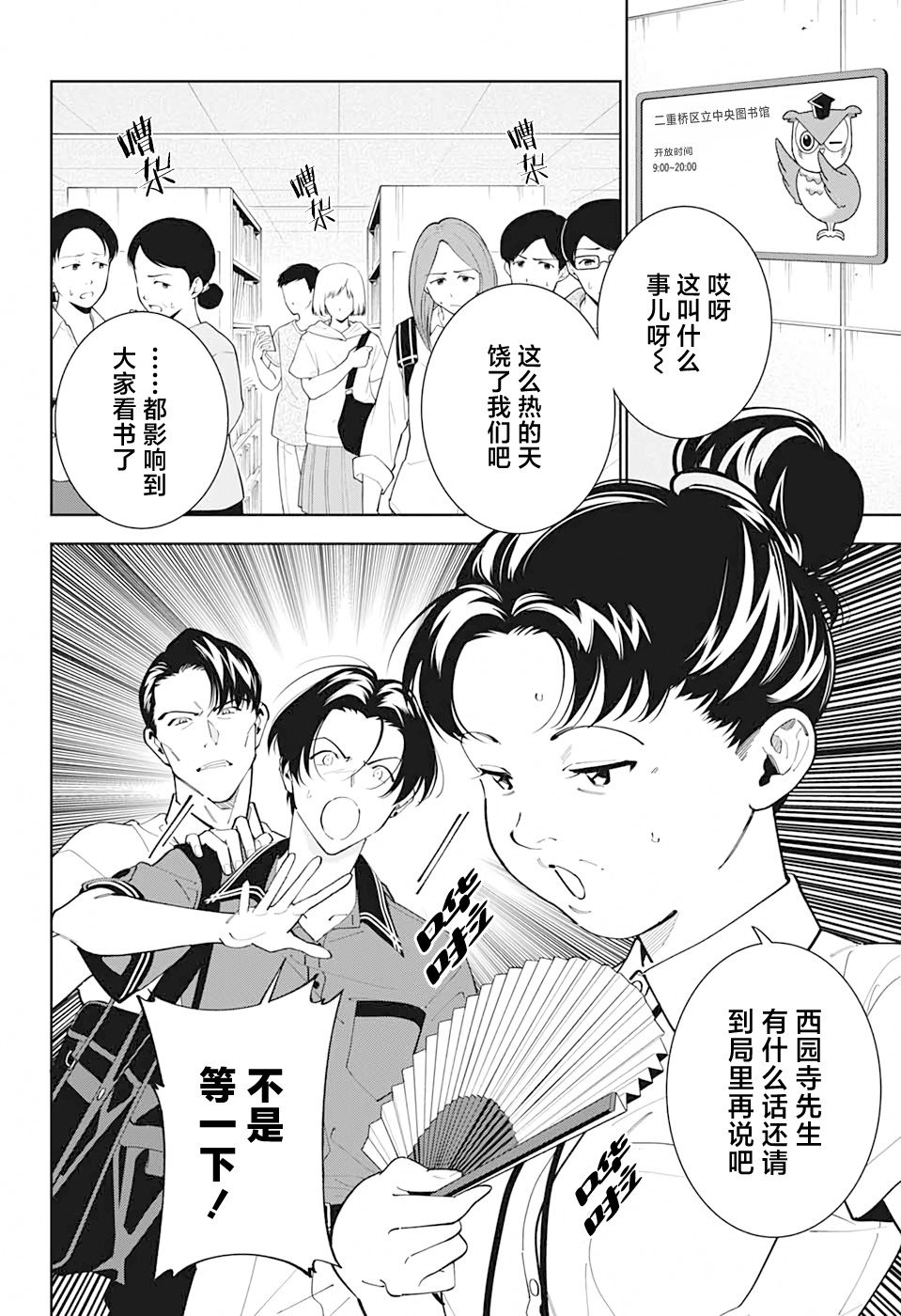 第19话