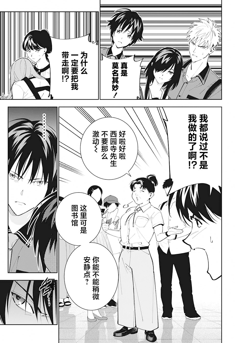 第19话