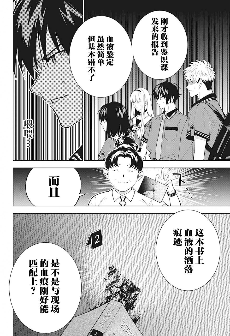 第19话