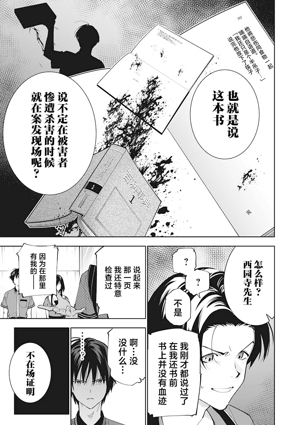 第19话
