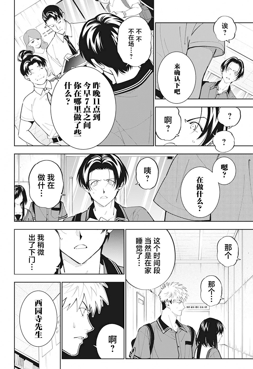 第19话