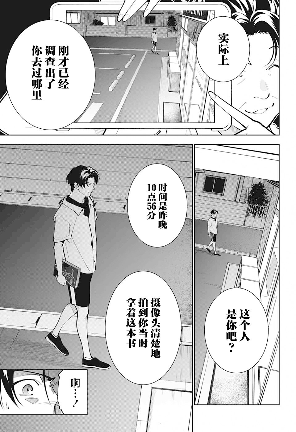 第19话