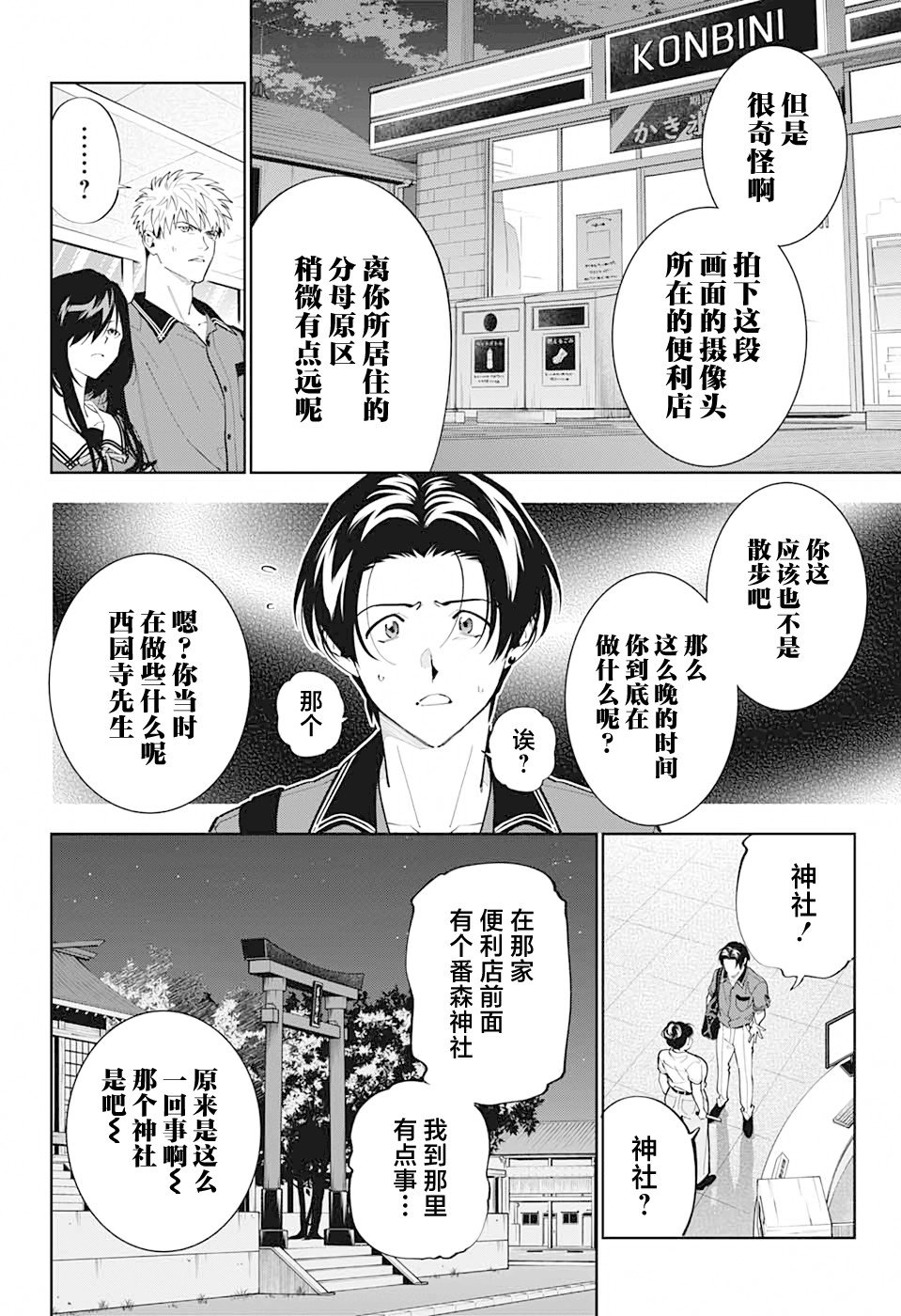 第19话