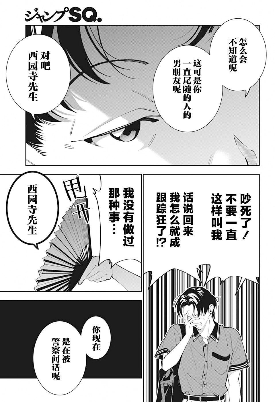 第19话