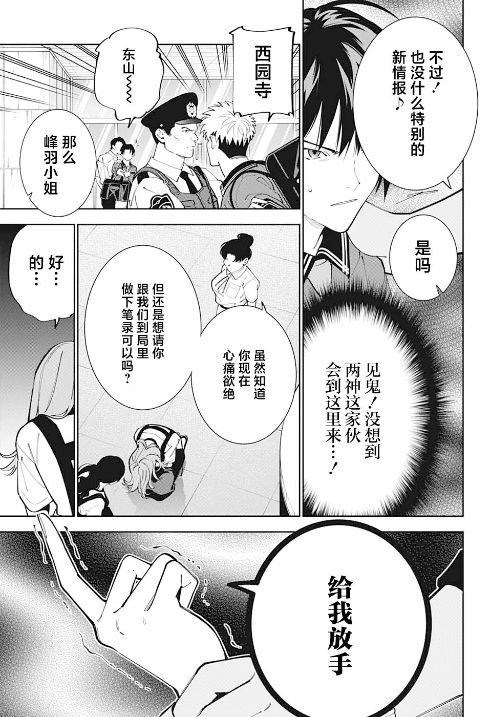 第19话