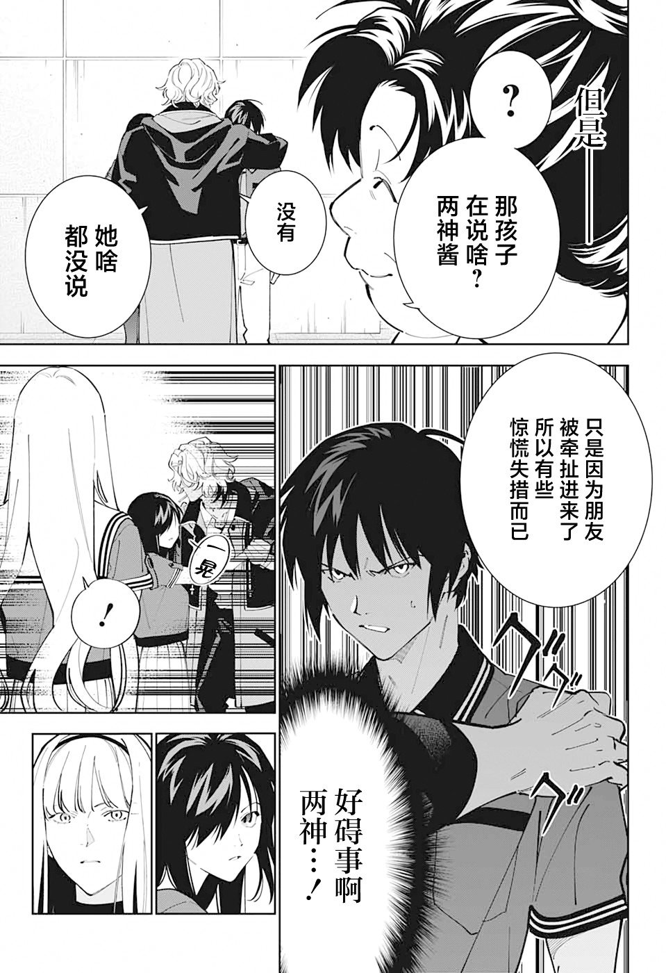 第19话