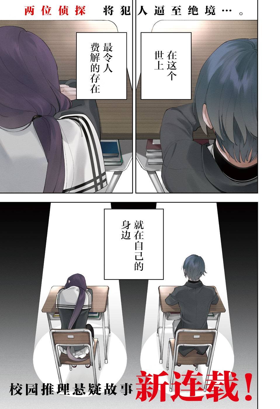 第1话