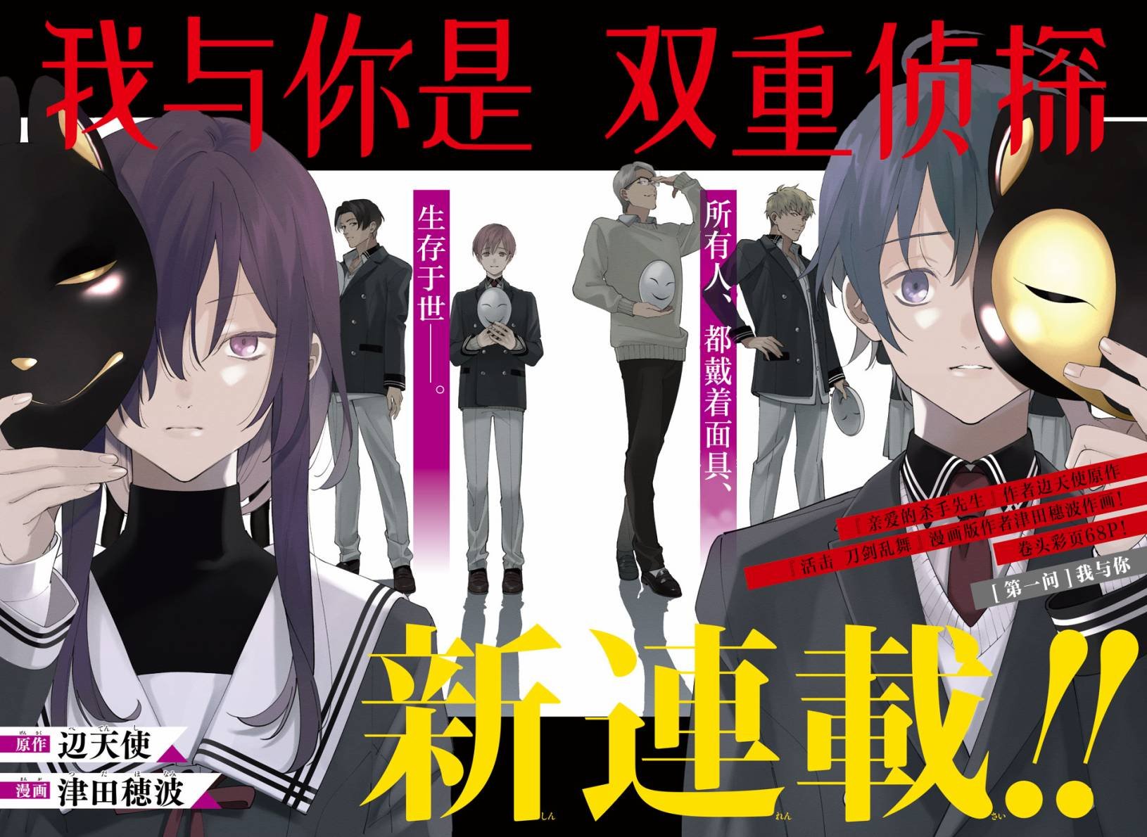 第1话