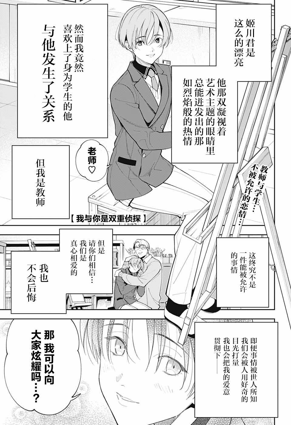 第1话