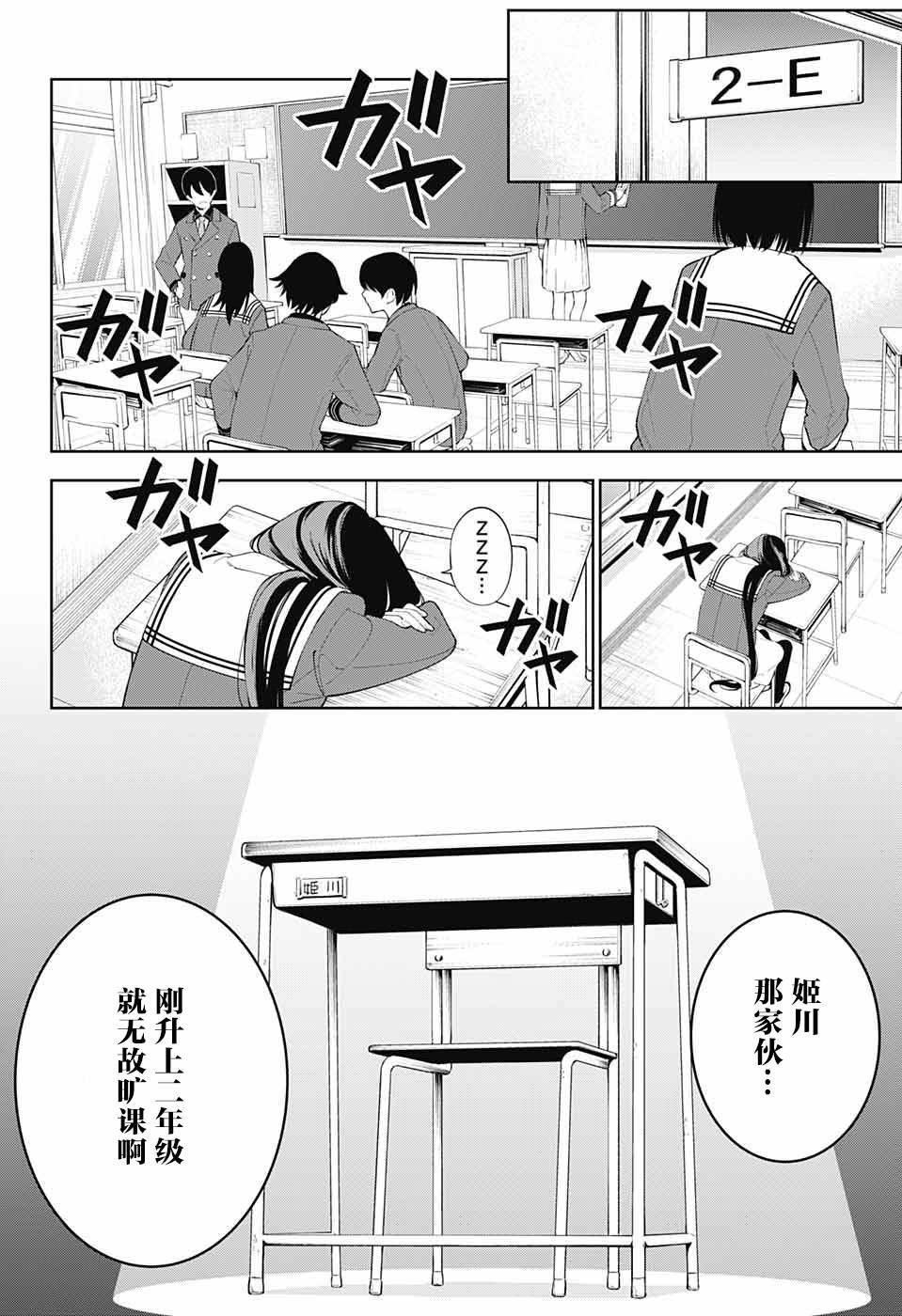 第1话