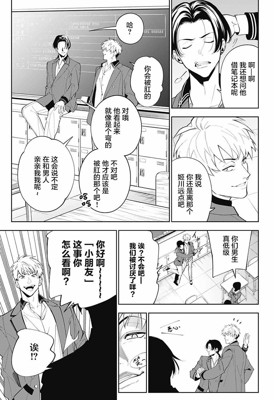 第1话