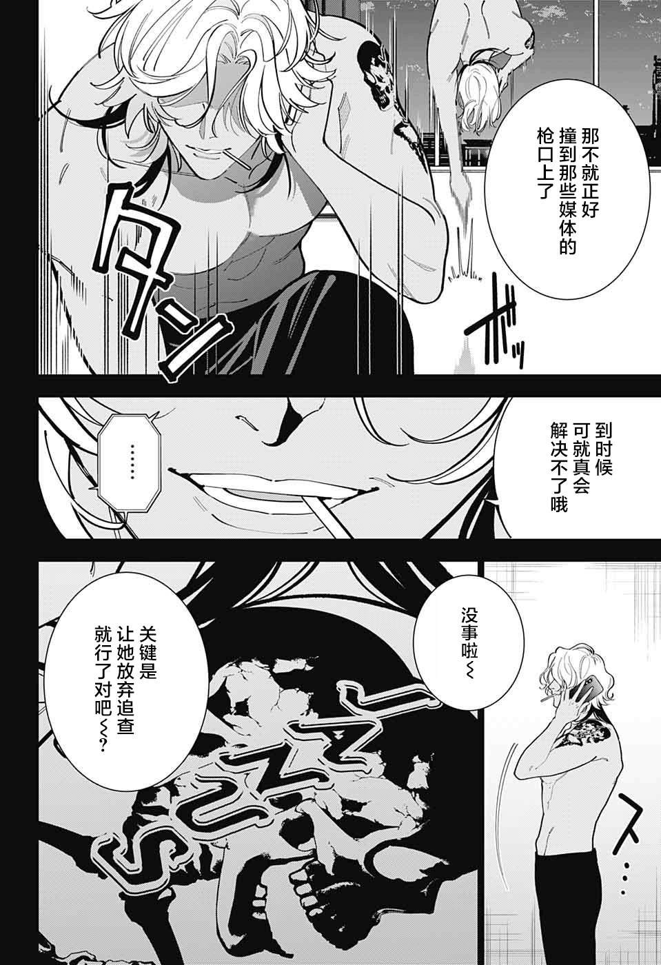 第20话