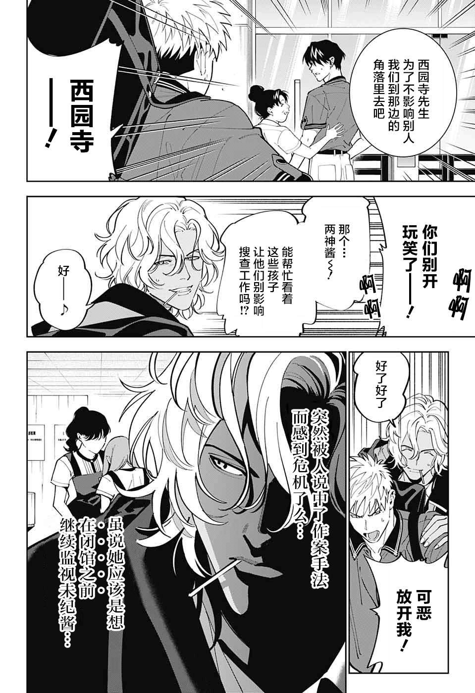 第20话