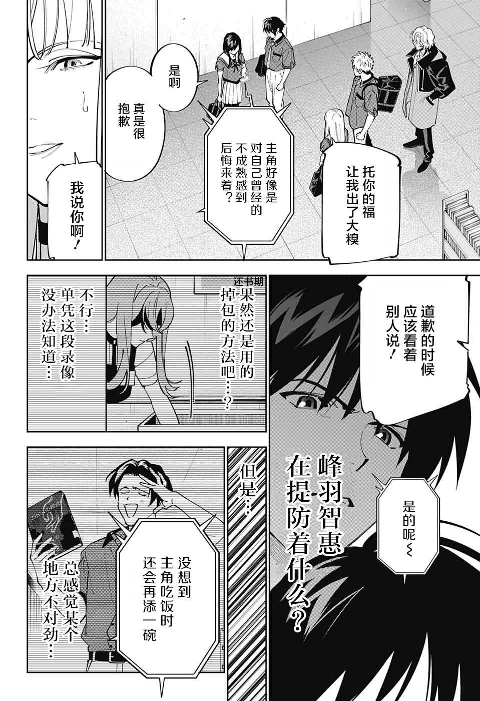 第20话