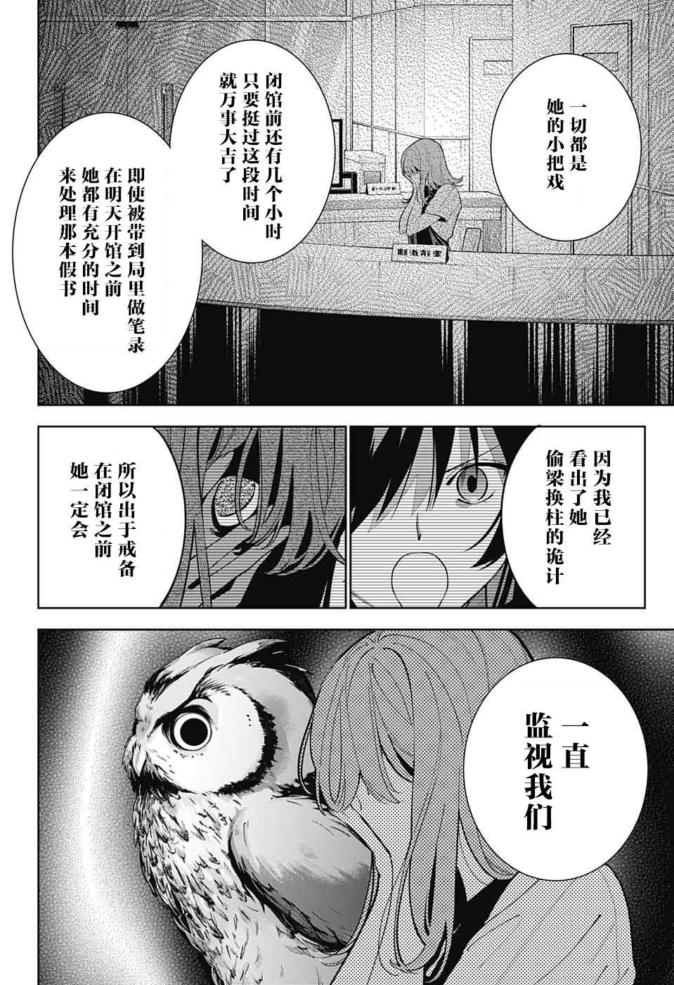 第20话