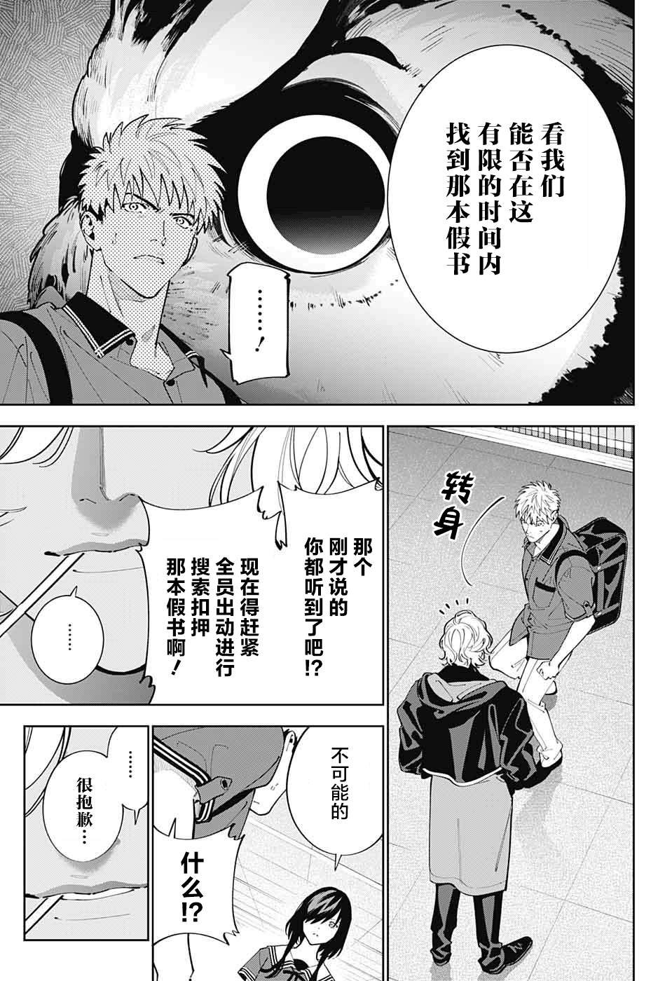 第20话
