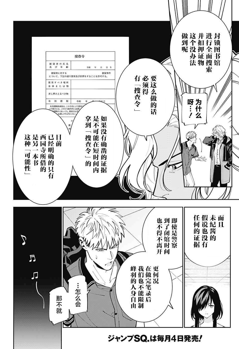 第20话